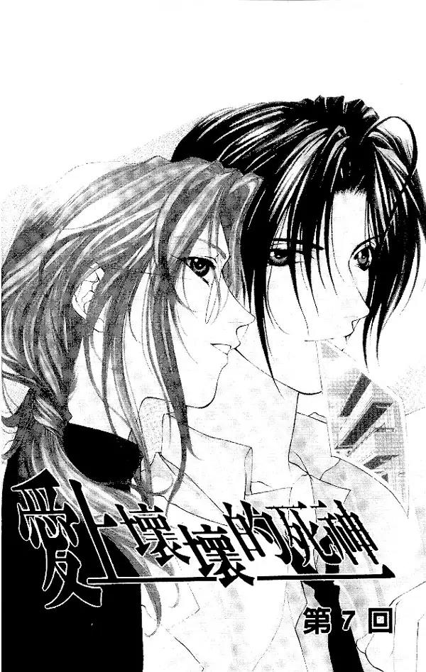 Yami no Matsuei Chapter 5.1 page 3 - Vol.5 Chapter 1