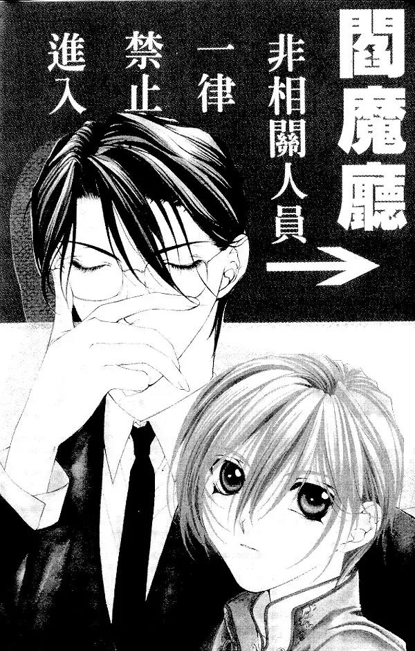 Yami no Matsuei Chapter 5.1 page 4 - Vol.5 Chapter 1