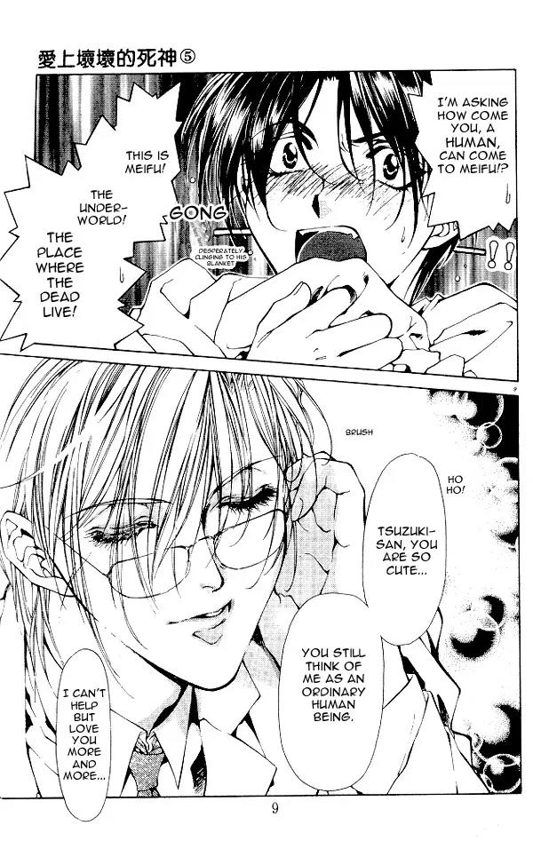 Yami no Matsuei Chapter 5.1 page 8 - Vol.5 Chapter 1
