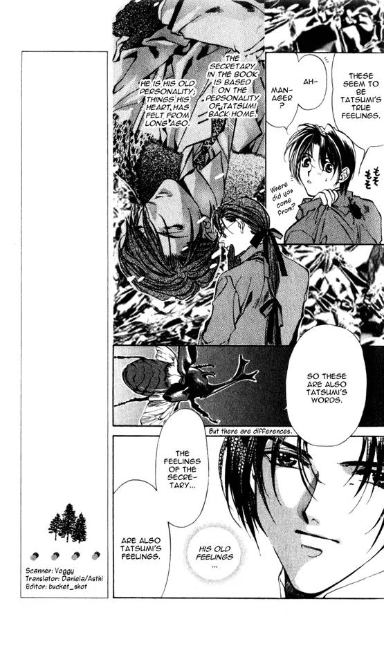 Yami no Matsuei Chapter 5.5 page 19 - Vol.5 Chapter 5