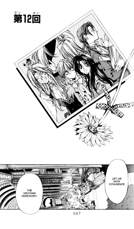Yami no Matsuei Chapter 5.6 page 1 - Vol.5 Chapter 6
