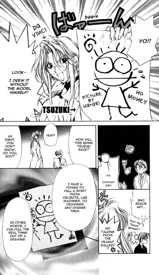 Yami no Matsuei Chapter 5.6 page 12 - Vol.5 Chapter 6