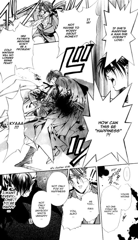 Yami no Matsuei Chapter 5.6 page 16 - Vol.5 Chapter 6