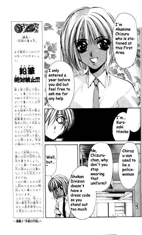 Yami no Matsuei Chapter 6.2 page 20 - Vol.6 Chapter 2