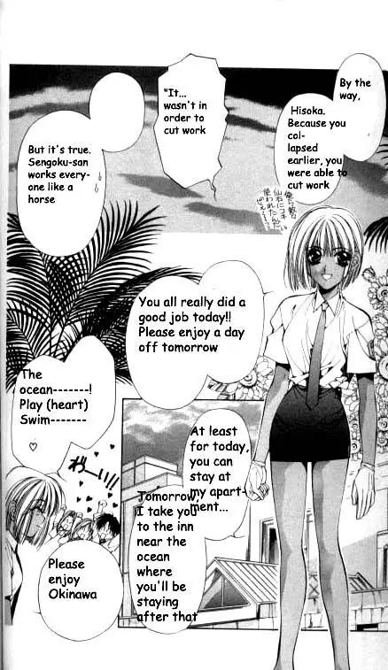Yami no Matsuei Chapter 6.2 page 23 - Vol.6 Chapter 2
