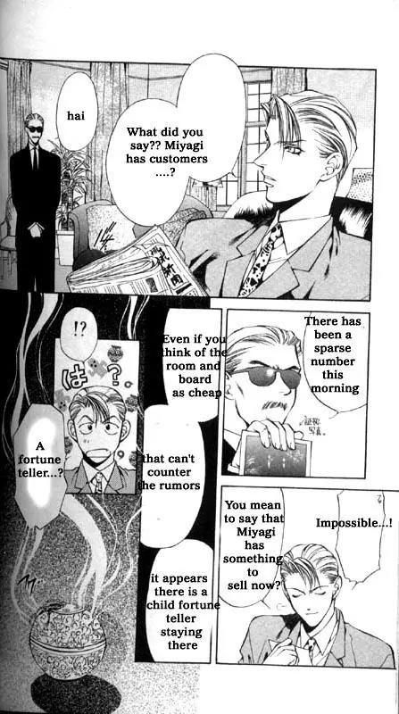Yami no Matsuei Chapter 6.4 page 11 - Vol.6 Chapter 4