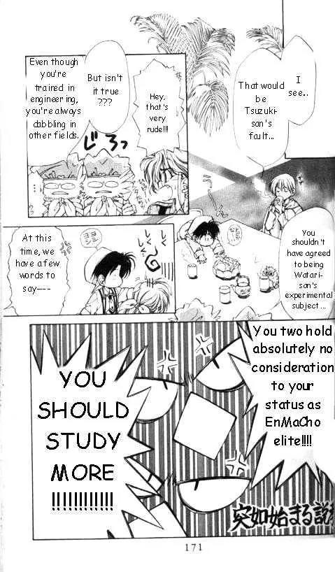 Yami no Matsuei Chapter 6.5-5 page 12 - Vol.6 Chapter Extra: The child and I