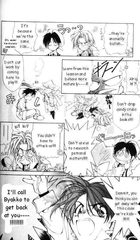 Yami no Matsuei Chapter 6.5-5 page 13 - Vol.6 Chapter Extra: The child and I