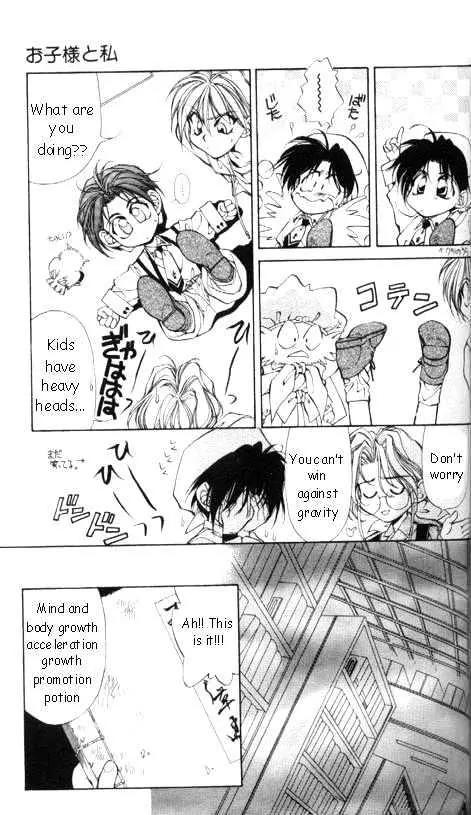 Yami no Matsuei Chapter 6.5-5 page 14 - Vol.6 Chapter Extra: The child and I