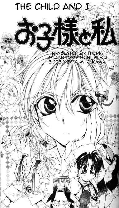 Yami no Matsuei Chapter 6.5-5 page 2 - Vol.6 Chapter Extra: The child and I