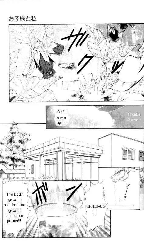 Yami no Matsuei Chapter 6.5-5 page 22 - Vol.6 Chapter Extra: The child and I