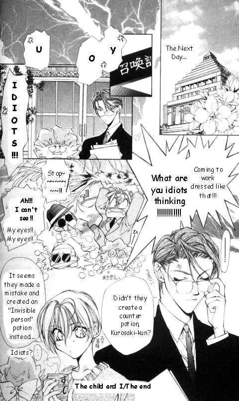 Yami no Matsuei Chapter 6.5-5 page 25 - Vol.6 Chapter Extra: The child and I