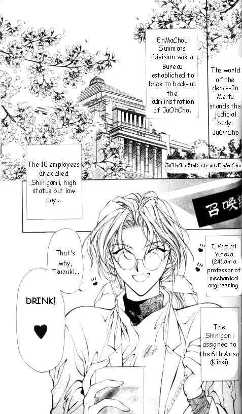 Yami no Matsuei Chapter 6.5-5 page 4 - Vol.6 Chapter Extra: The child and I