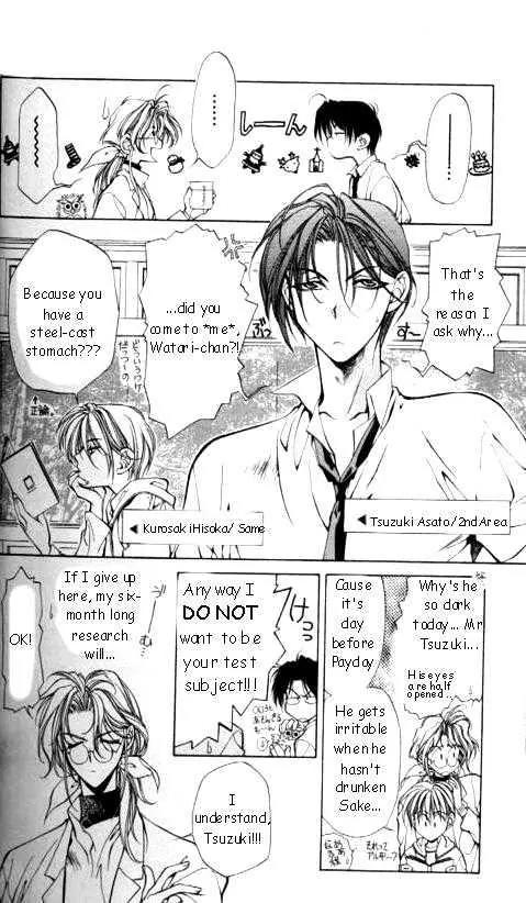 Yami no Matsuei Chapter 6.5-5 page 5 - Vol.6 Chapter Extra: The child and I