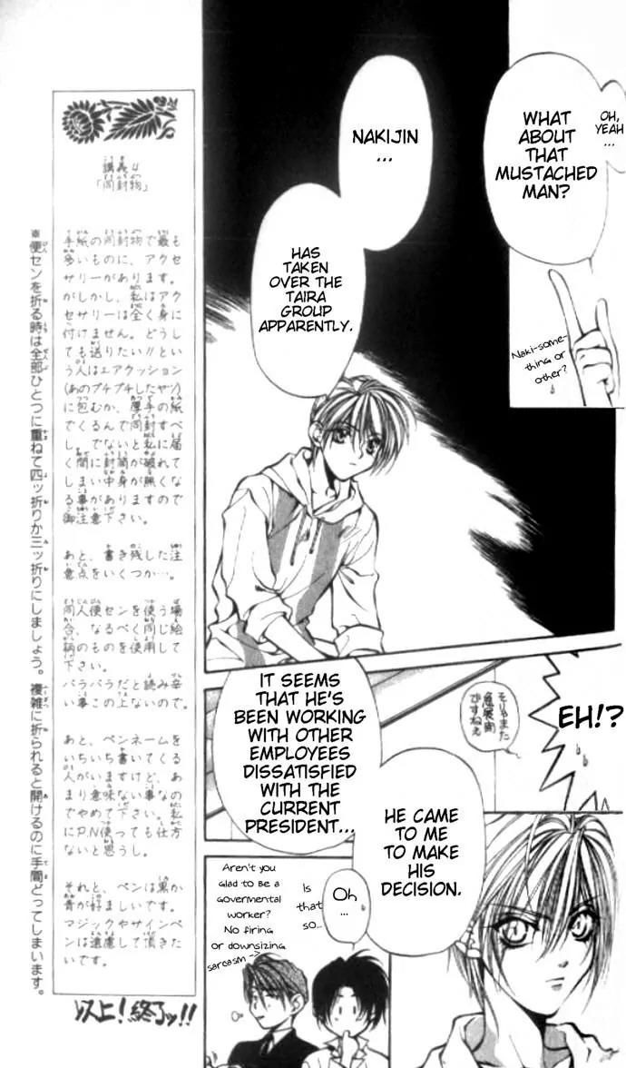 Yami no Matsuei Chapter 6.5 page 16 - Vol.6 Chapter 5