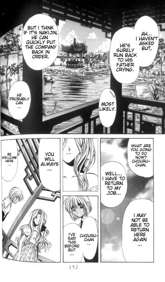 Yami no Matsuei Chapter 6.5 page 21 - Vol.6 Chapter 5
