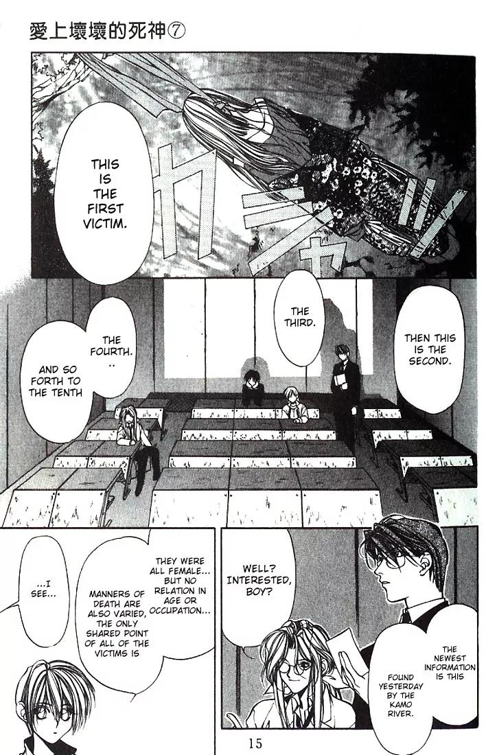 Yami no Matsuei Chapter 7.1 page 13 - Vol.7 Chapter 1