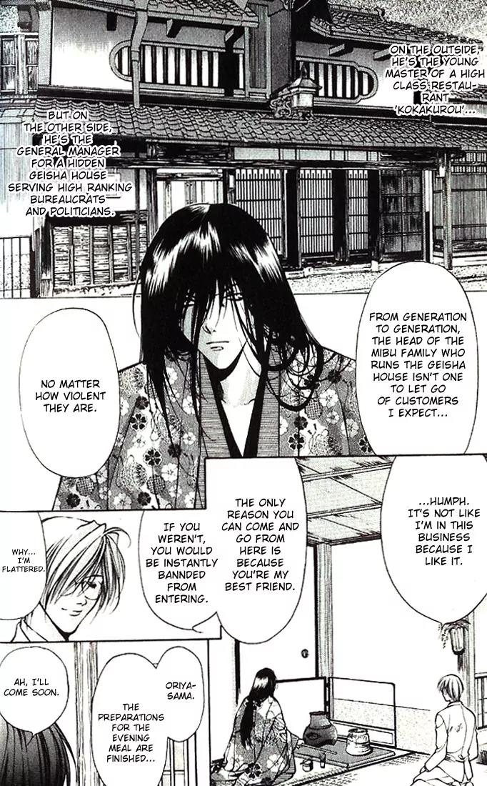 Yami no Matsuei Chapter 7.1 page 23 - Vol.7 Chapter 1