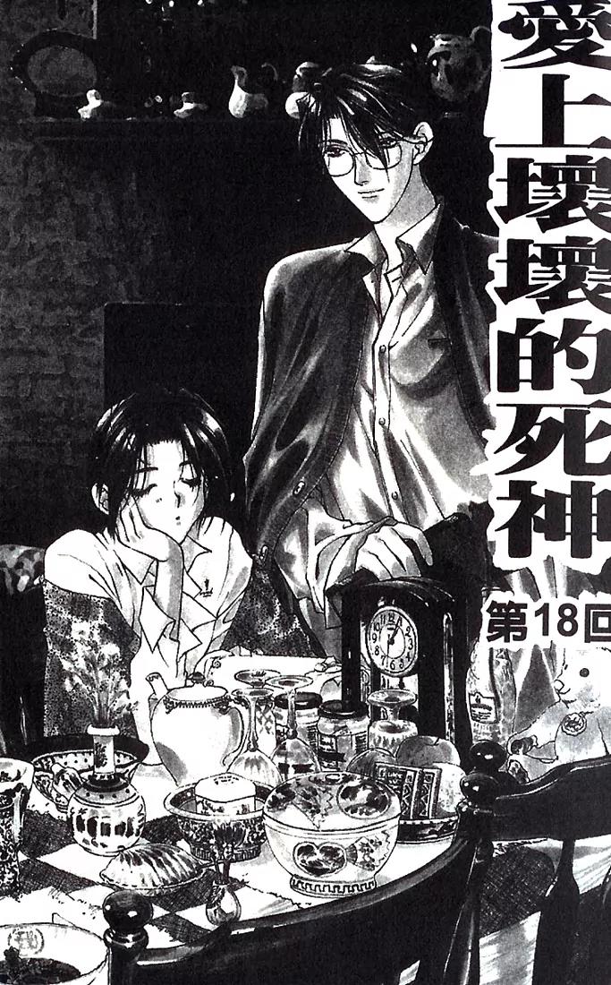 Yami no Matsuei Chapter 7.1 page 3 - Vol.7 Chapter 1