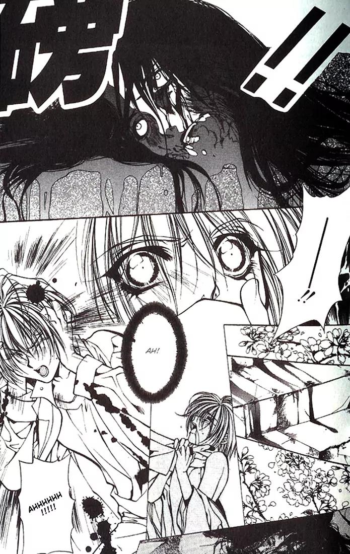 Yami no Matsuei Chapter 7.1 page 30 - Vol.7 Chapter 1