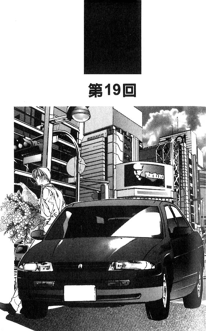 Yami no Matsuei Chapter 7.2 page 1 - Vol.7 Chapter 2