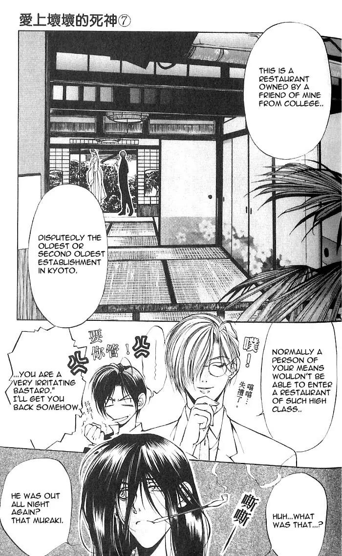 Yami no Matsuei Chapter 7.2 page 11 - Vol.7 Chapter 2