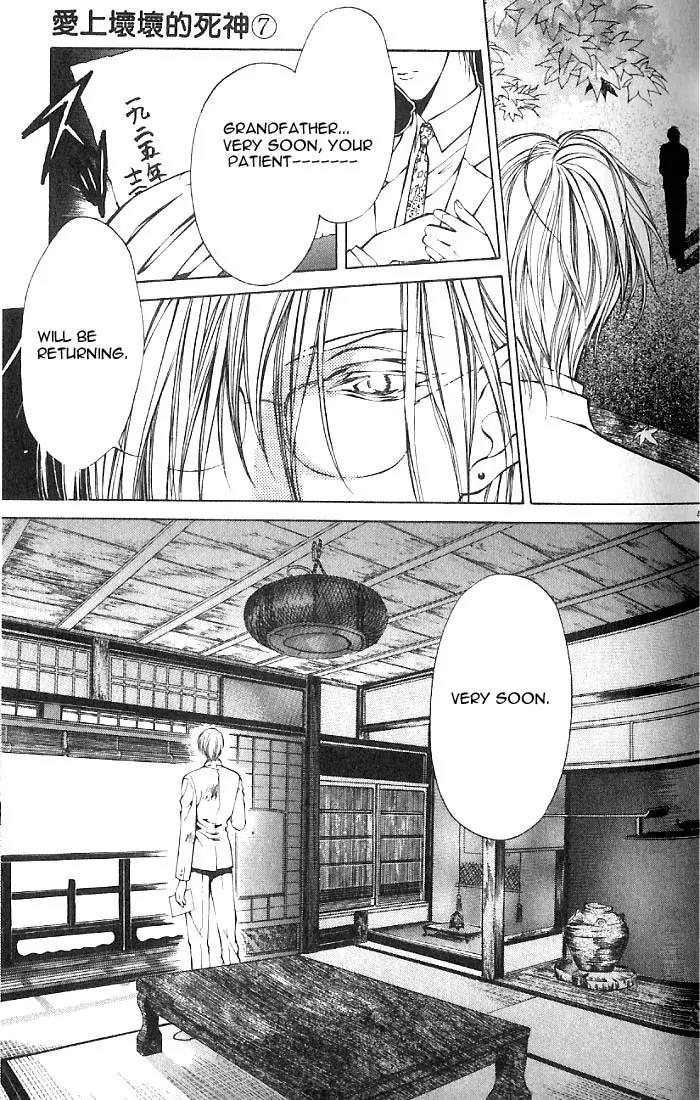 Yami no Matsuei Chapter 7.2 page 19 - Vol.7 Chapter 2