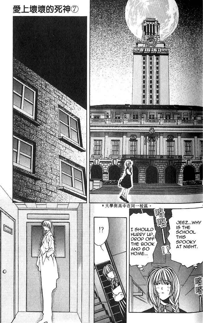 Yami no Matsuei Chapter 7.2 page 21 - Vol.7 Chapter 2