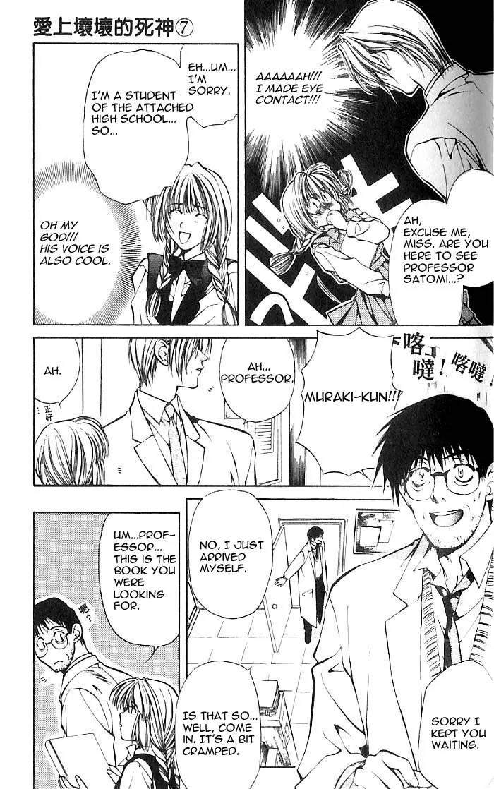 Yami no Matsuei Chapter 7.2 page 23 - Vol.7 Chapter 2