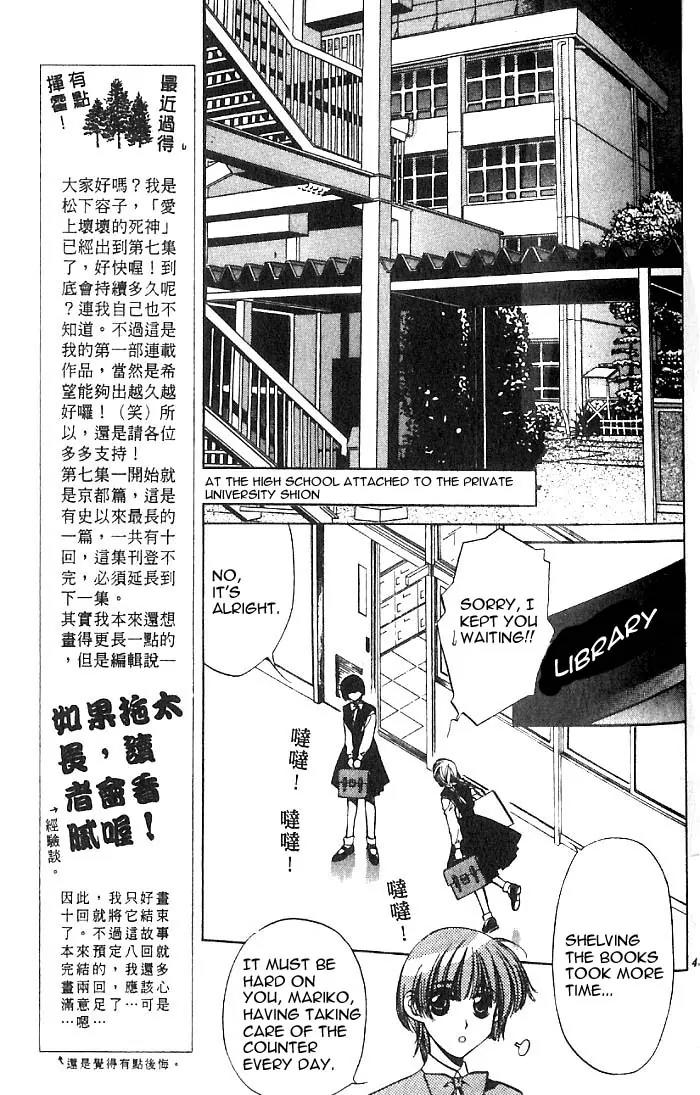 Yami no Matsuei Chapter 7.2 page 7 - Vol.7 Chapter 2