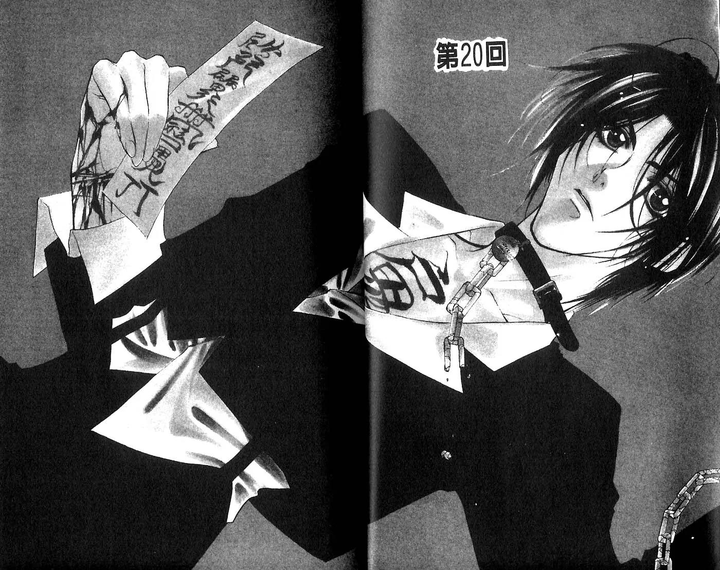 Yami no Matsuei Chapter 7.3 page 1 - Vol.7 Chapter 3
