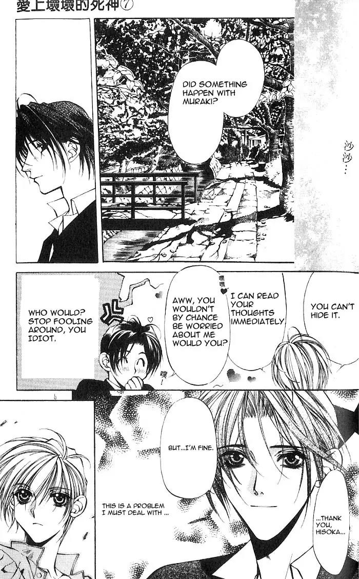 Yami no Matsuei Chapter 7.3 page 11 - Vol.7 Chapter 3