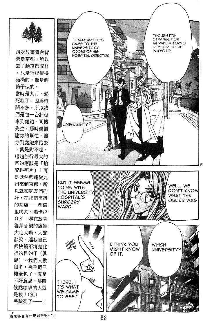 Yami no Matsuei Chapter 7.3 page 15 - Vol.7 Chapter 3