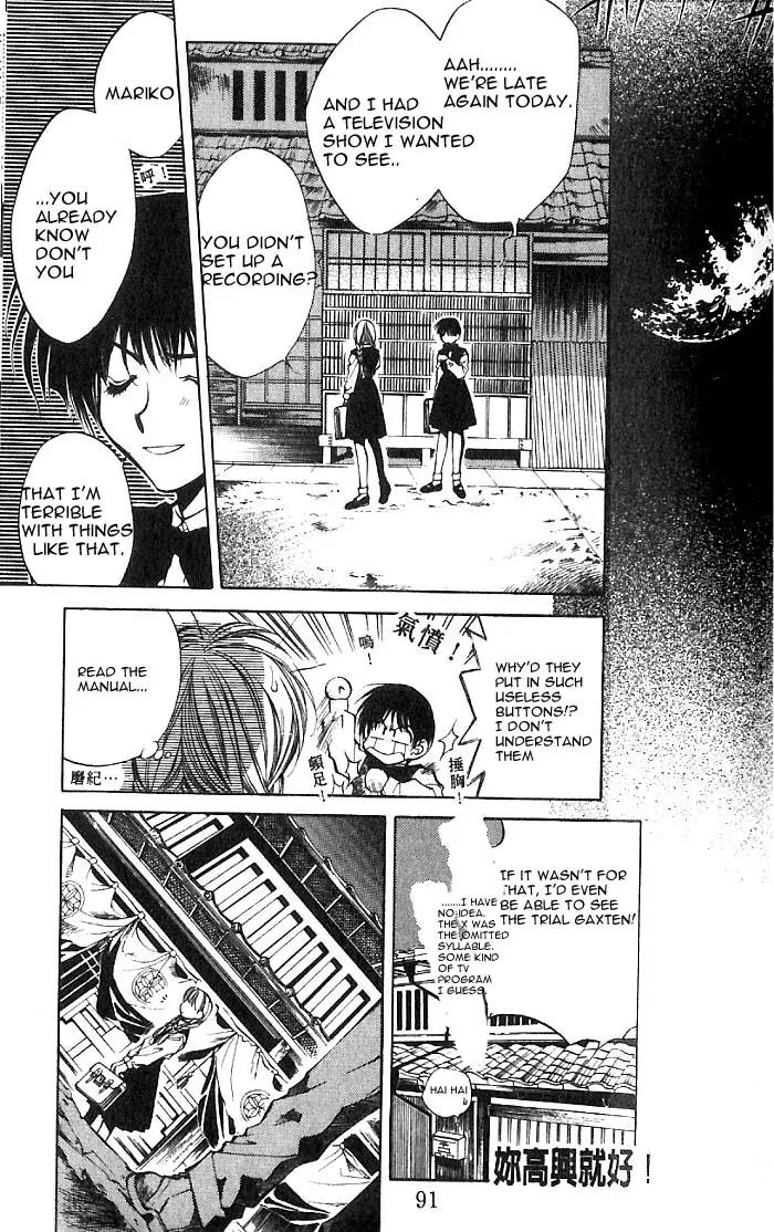 Yami no Matsuei Chapter 7.3 page 23 - Vol.7 Chapter 3