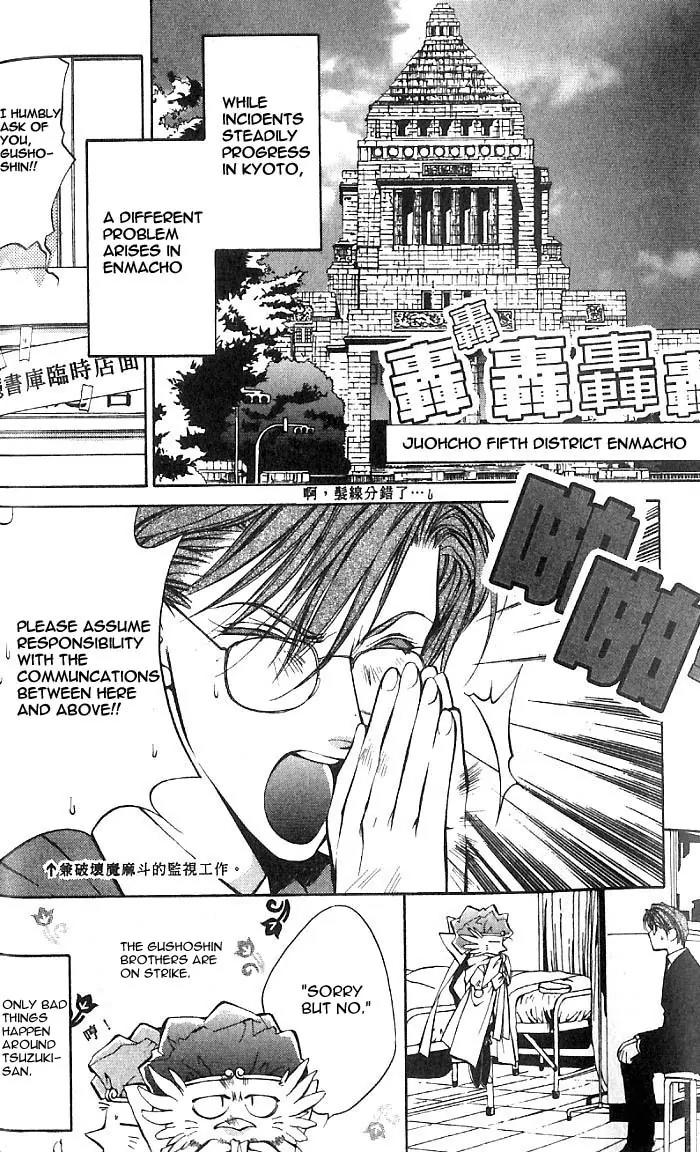 Yami no Matsuei Chapter 7.3 page 6 - Vol.7 Chapter 3