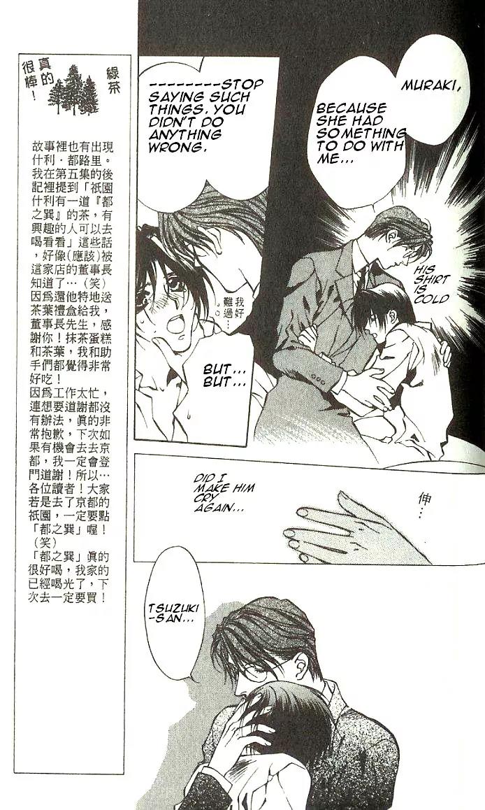 Yami no Matsuei Chapter 7.4 page 11 - Vol.7 Chapter 4