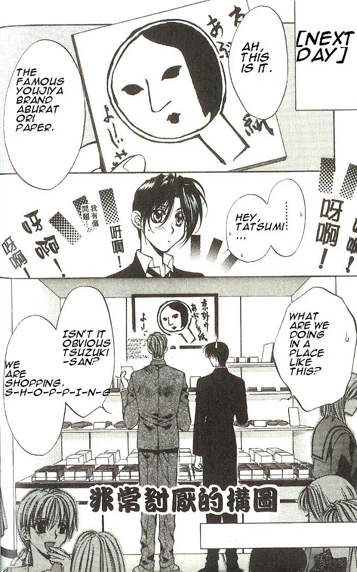 Yami no Matsuei Chapter 7.4 page 16 - Vol.7 Chapter 4