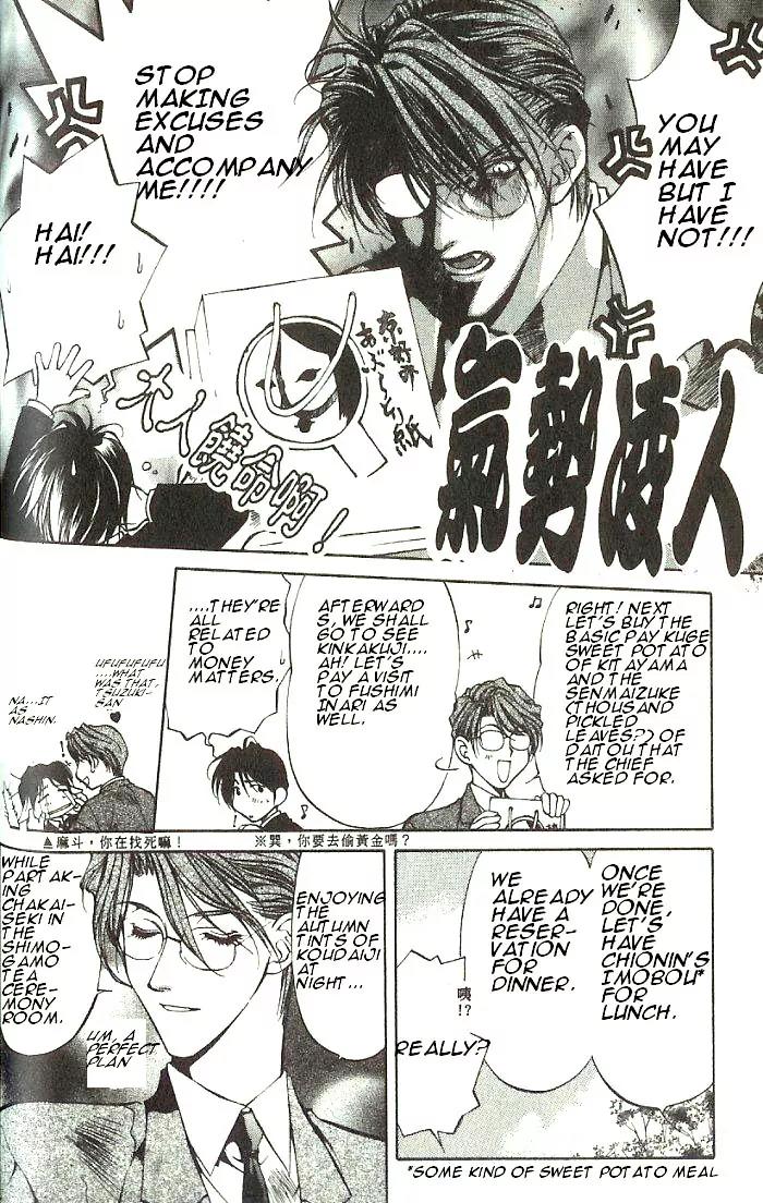 Yami no Matsuei Chapter 7.4 page 18 - Vol.7 Chapter 4