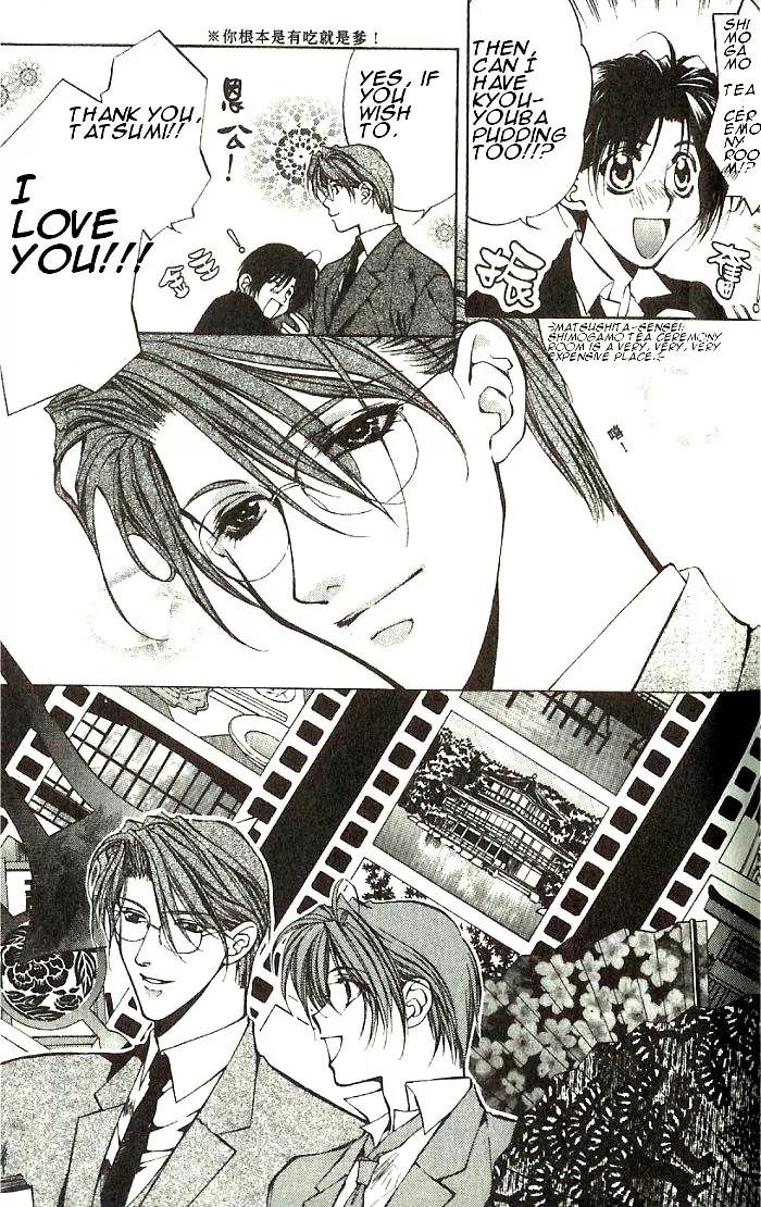 Yami no Matsuei Chapter 7.4 page 19 - Vol.7 Chapter 4