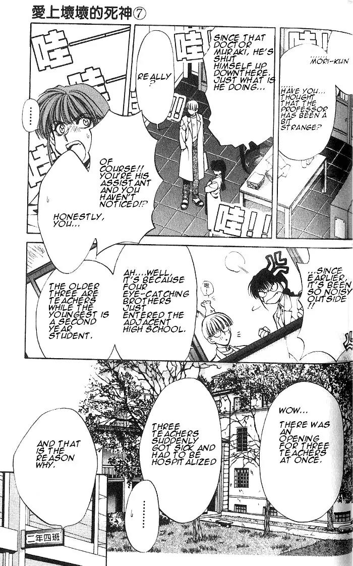 Yami no Matsuei Chapter 7.4 page 27 - Vol.7 Chapter 4