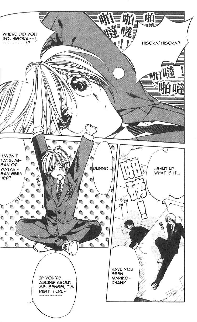 Yami no Matsuei Chapter 7.5 page 10 - Vol.7 Chapter 5