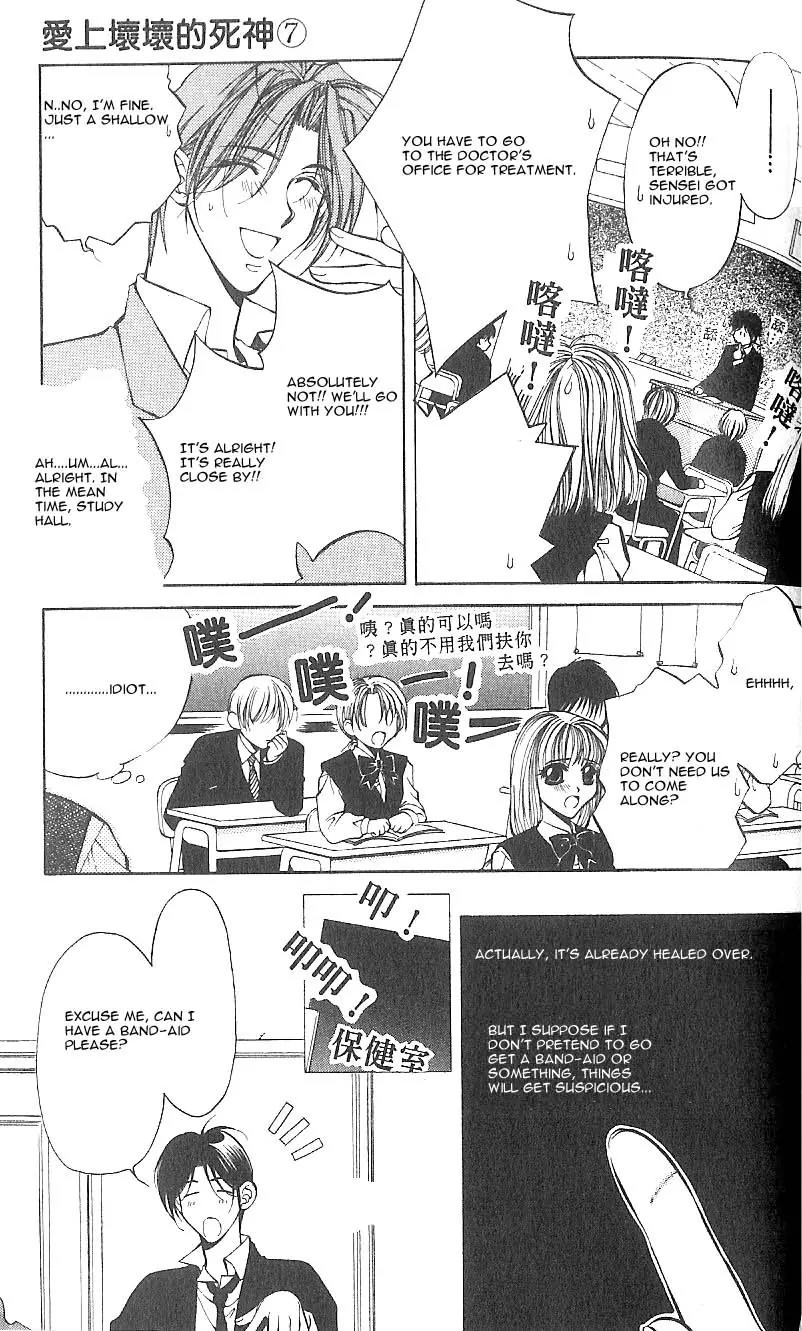 Yami no Matsuei Chapter 7.5 page 15 - Vol.7 Chapter 5