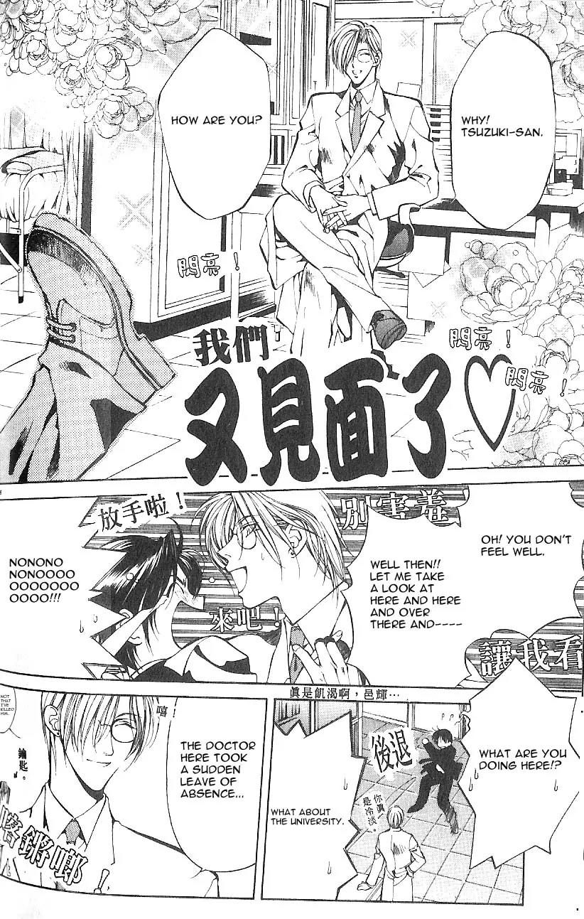 Yami no Matsuei Chapter 7.5 page 16 - Vol.7 Chapter 5