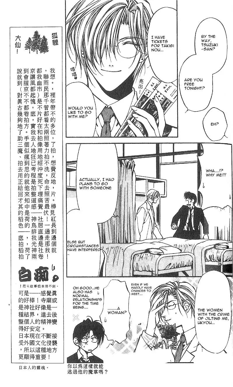 Yami no Matsuei Chapter 7.5 page 17 - Vol.7 Chapter 5
