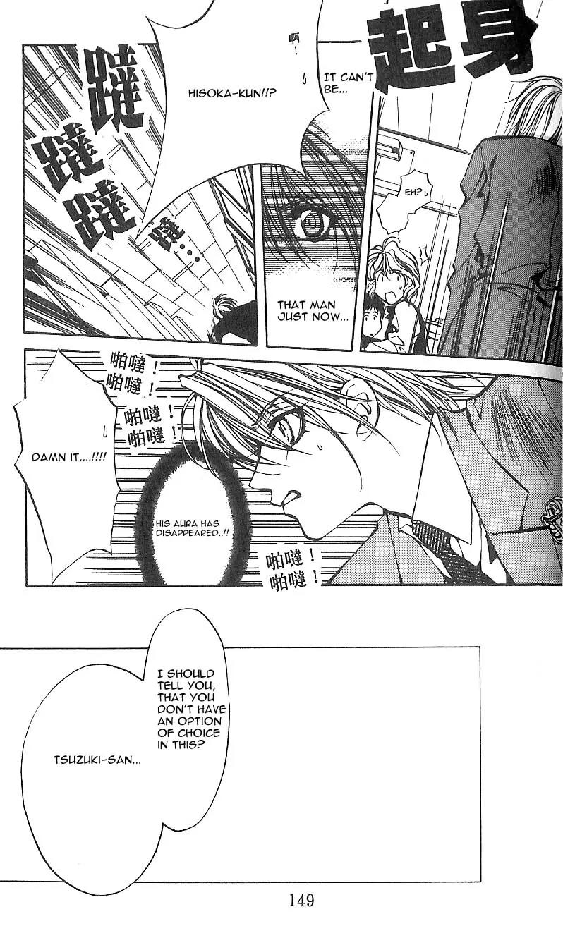 Yami no Matsuei Chapter 7.5 page 19 - Vol.7 Chapter 5
