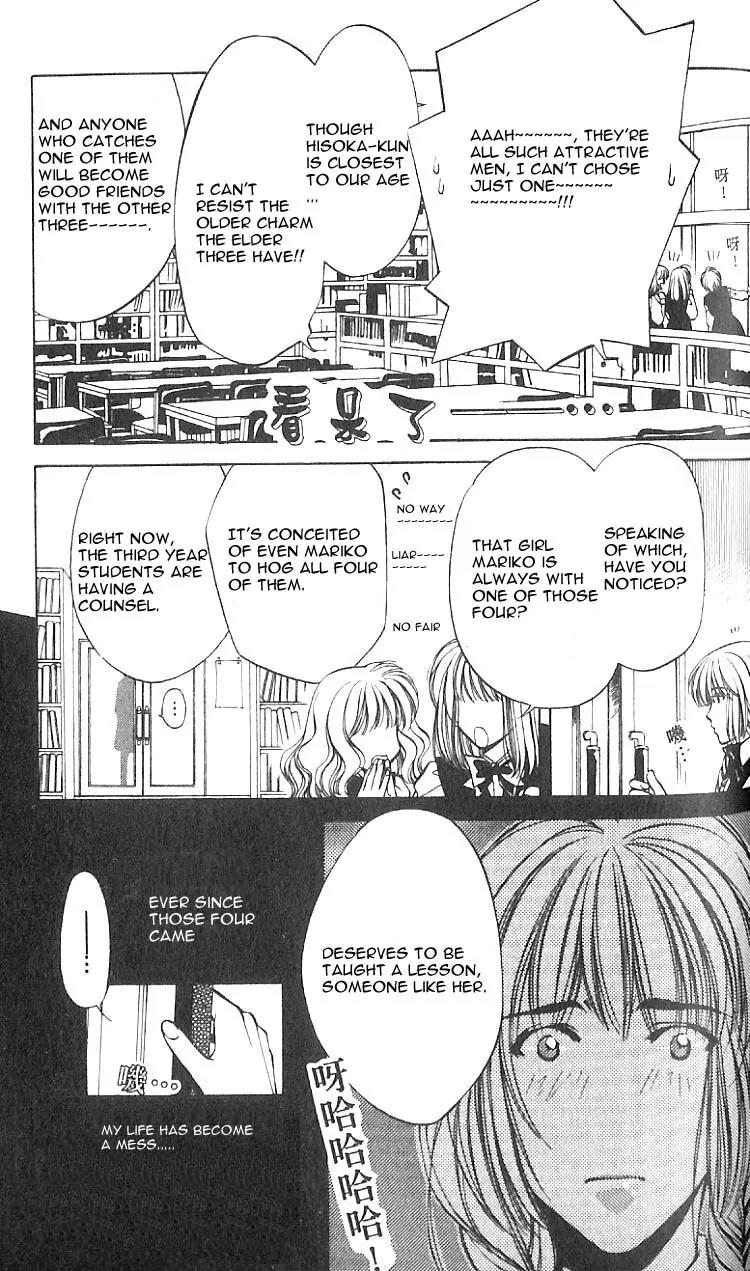 Yami no Matsuei Chapter 7.5 page 5 - Vol.7 Chapter 5