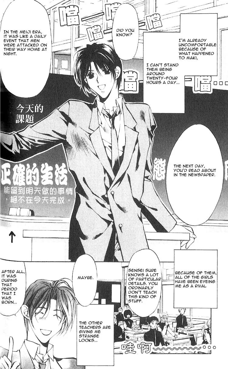 Yami no Matsuei Chapter 7.5 page 6 - Vol.7 Chapter 5