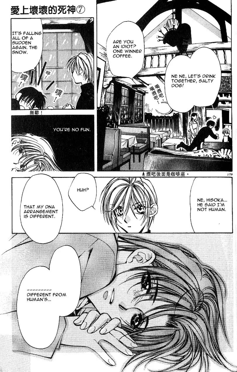 Yami no Matsuei Chapter 7.6 page 19 - Vol.7 Chapter 6