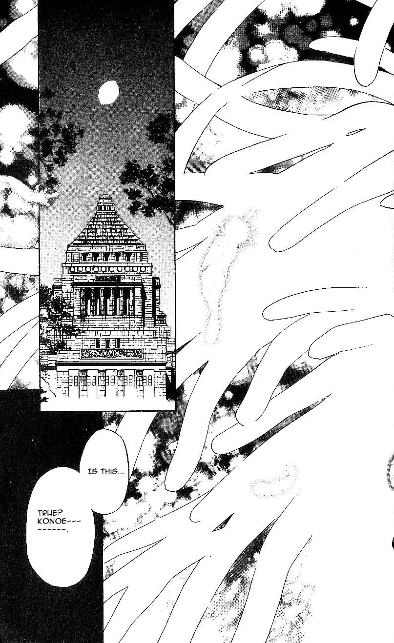 Yami no Matsuei Chapter 7.6 page 3 - Vol.7 Chapter 6