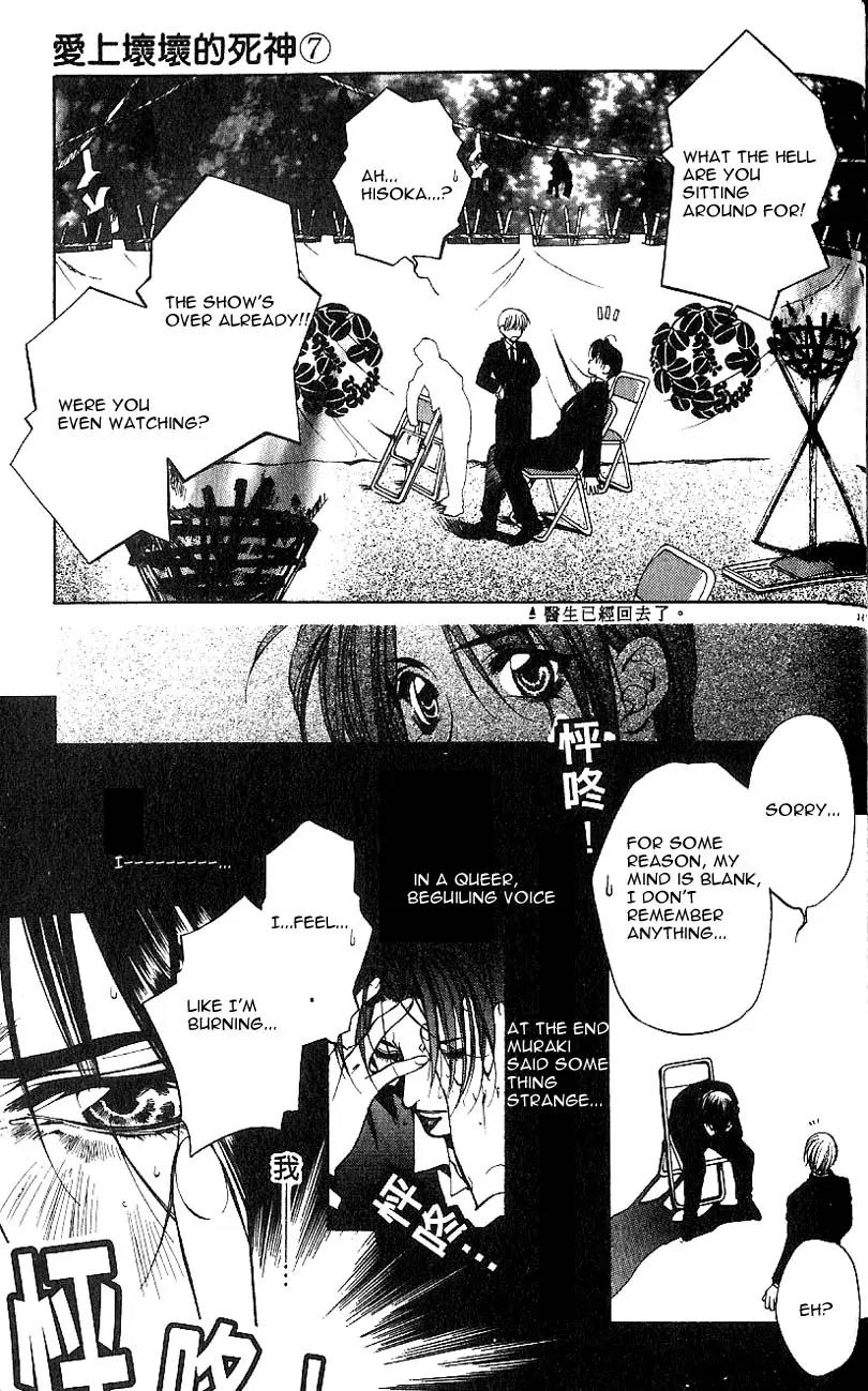 Yami no Matsuei Chapter 7.6 page 7 - Vol.7 Chapter 6